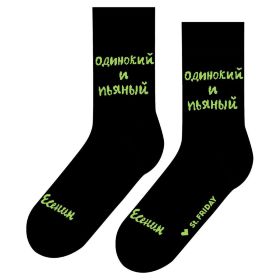 Носки St. Friday Одинокий и пьяный 608-19 хлопковые черные