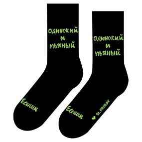 Носки St. Friday Одинокий и пьяный 608-19 хлопковые черные